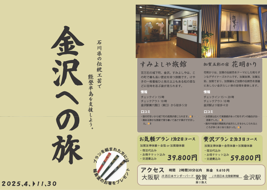訓練生K様のインフォグラフィックス制作作品